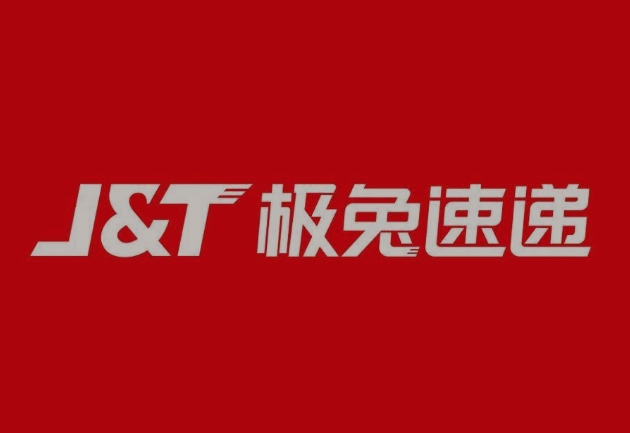 吉林极兔快递